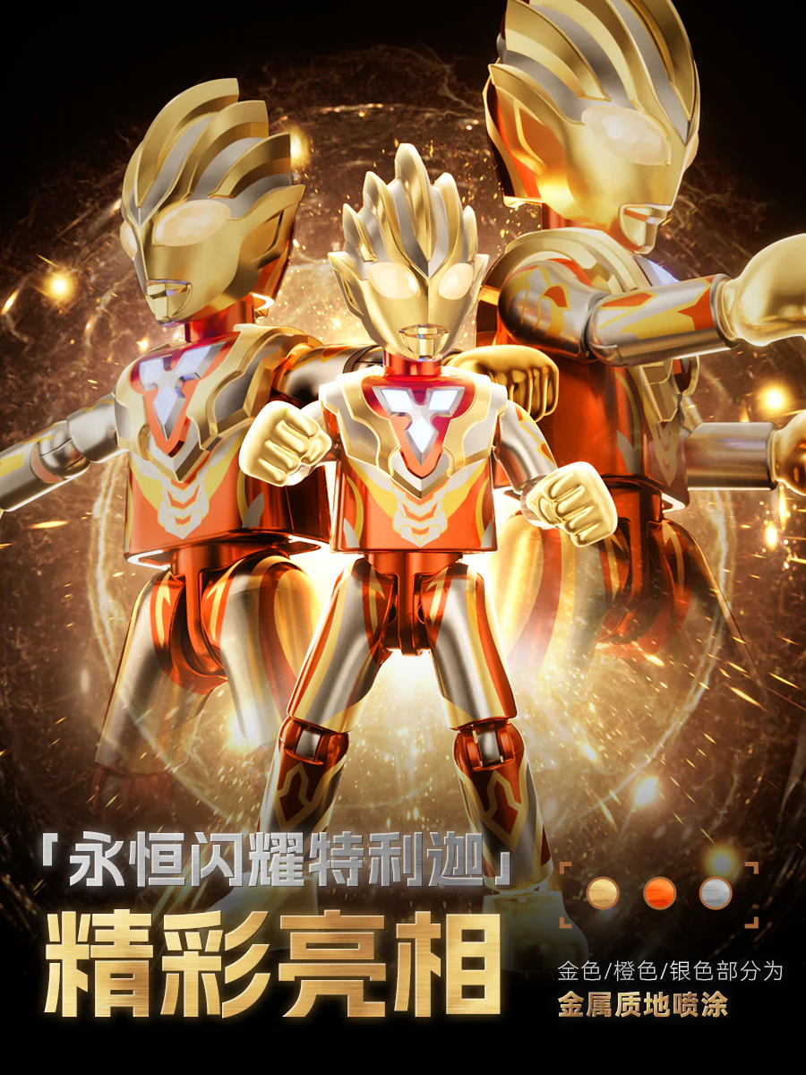OLYMPIAN MONUMENT: HV-01 THE SPECIAL ORDER OF THE ETERNAL SHINING TRIGA VS DIABORO-GOLDEN CRISIS 布鲁可 BLOKS 71225 image 3