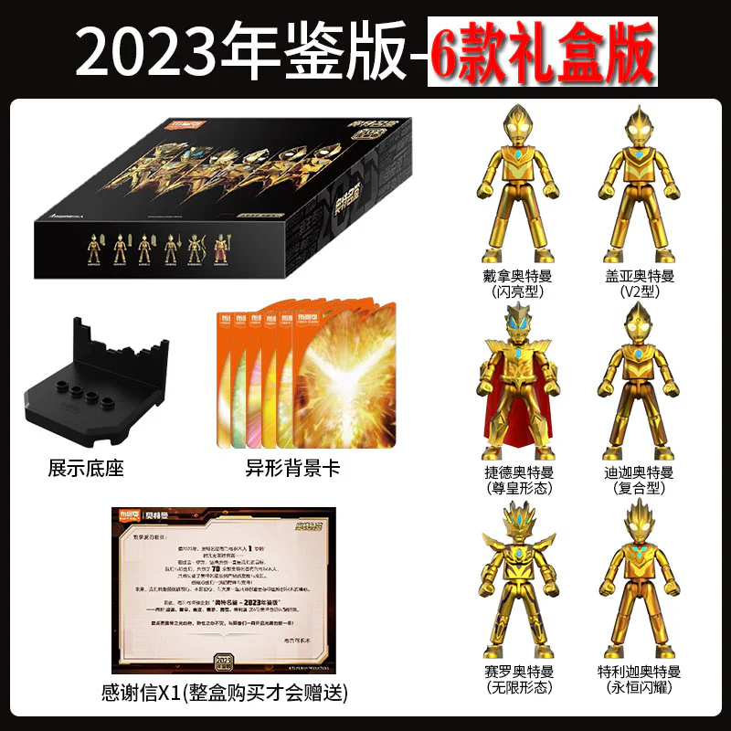 Austro-Annuaire: Special 2023 布鲁可 BLOKS 71227 image 13