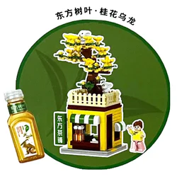 Orient leaves, oriental tea shop: Cinnamon