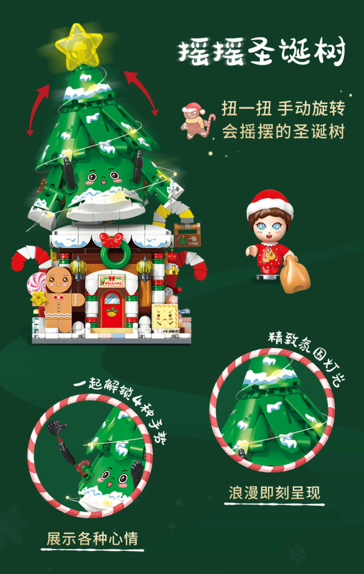Christmas Shake Street View: Shake Christmas Tree 森宝 SEMBO 801006 image 2