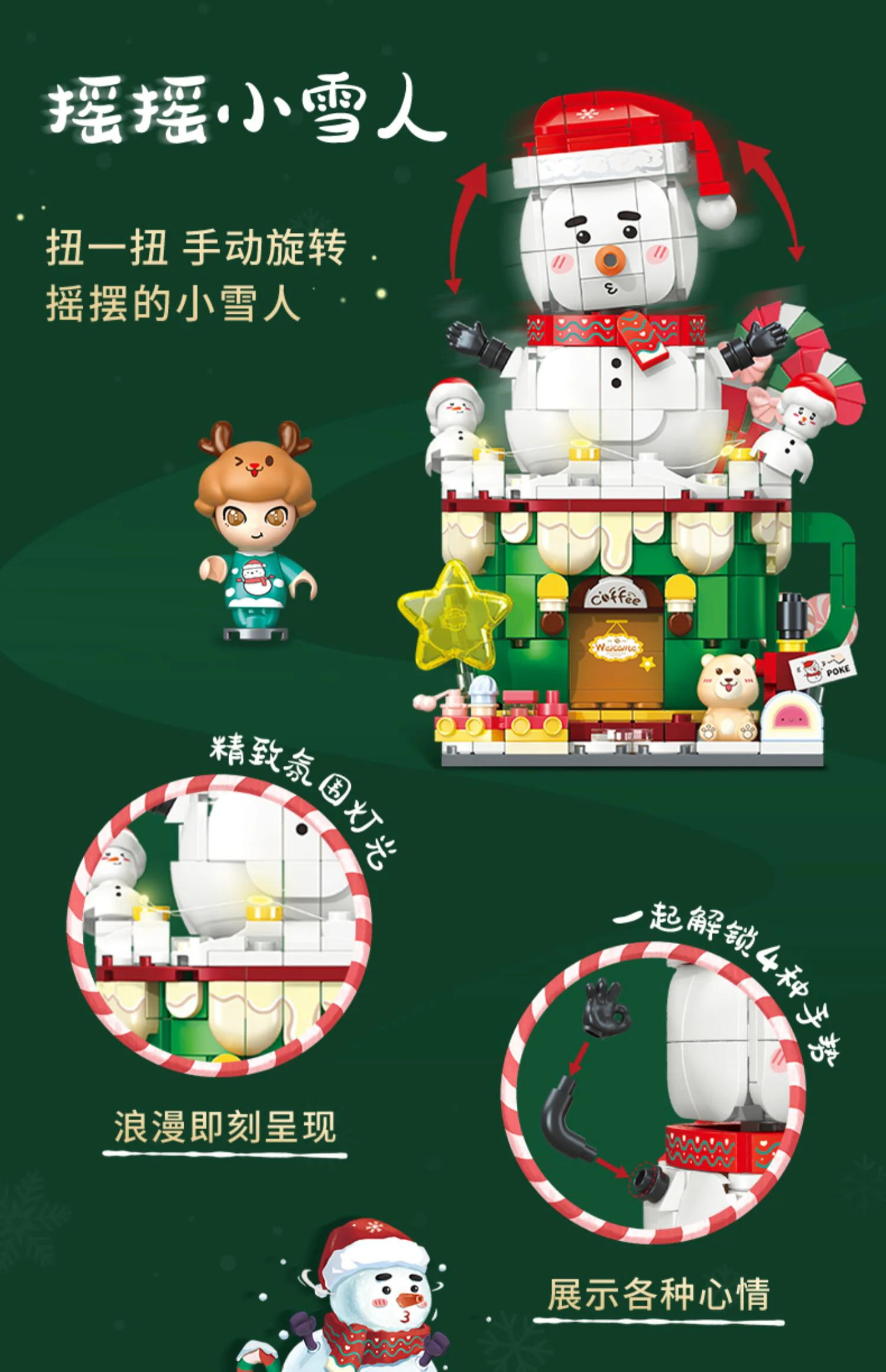 Christmas Swing Street View: Rocking Snowman 森宝 SEMBO 801008 image 2