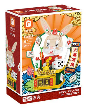 ♪ The big rabbit ♪ 方橙积木 Forange FC8119 image 2