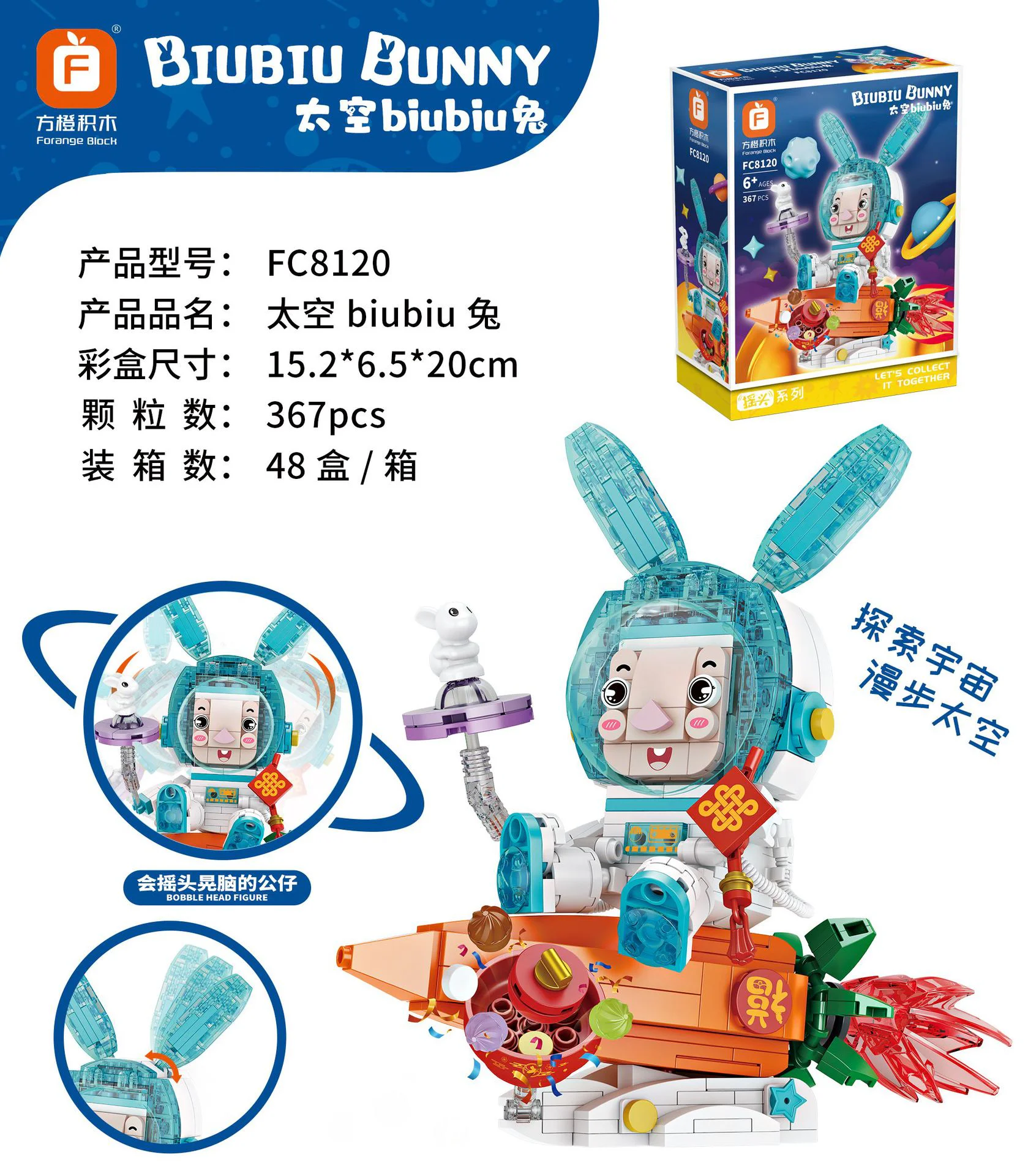 space biubiu rabbit 方橙积木 Forange FC8120 image 2