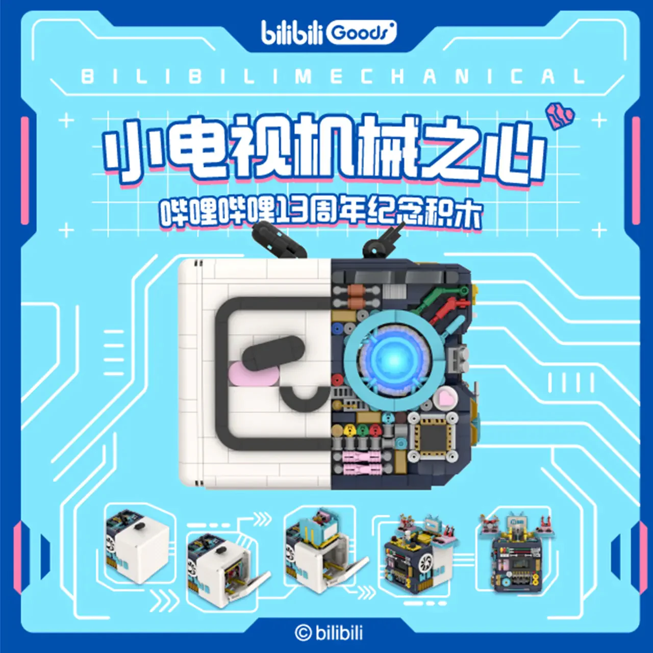 the heart of the little television machine bilibili 【未知】 image 3