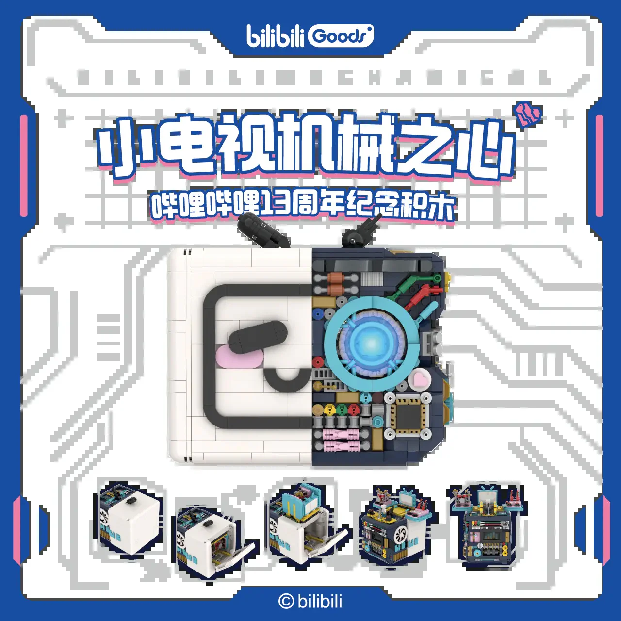 the heart of the little television machine bilibili 【未知】 image 4