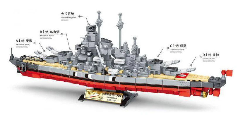 World War II, Bismarck, battleship 明迪 minGDi/磊宝 LEIBAO K0279 image 2