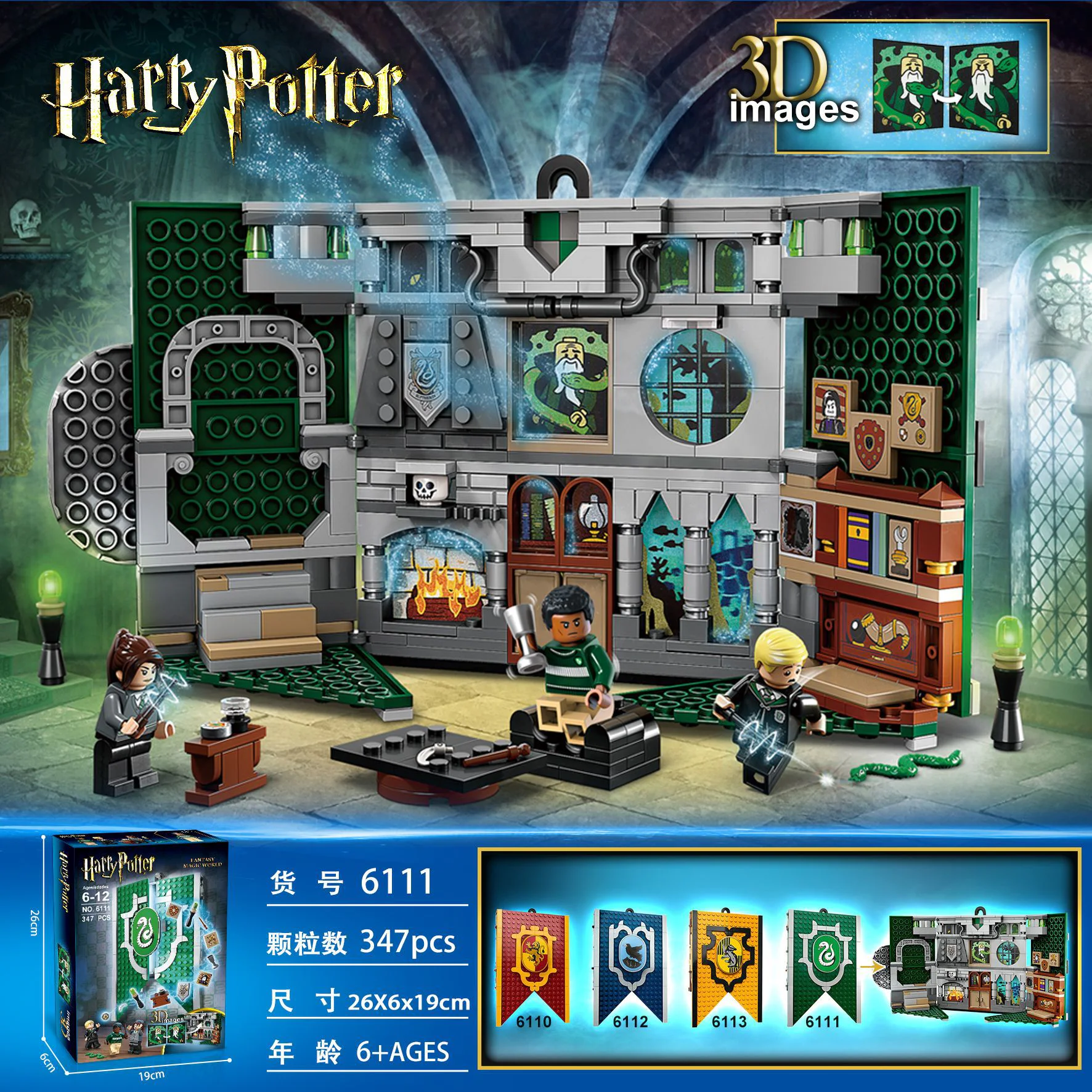 Slytherin College Flag 双象 SX 6111 image 4