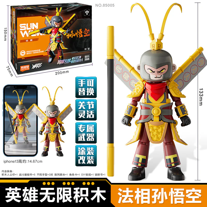 HEROES ARE INFINITE: CV-05 SUN GOKU 布鲁可 BLOKS 85005 image 1