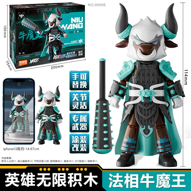HEROES INFINITY: CV-06 COW DEMON KING 布鲁可 BLOKS 85006 image 1