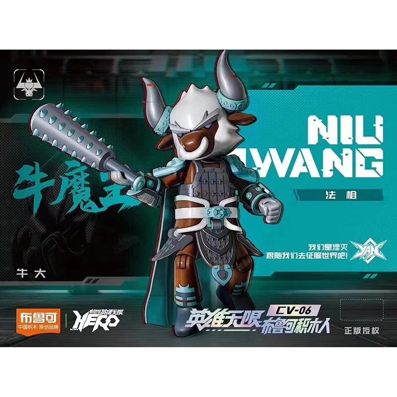 HEROES INFINITY: CV-06 COW DEMON KING 布鲁可 BLOKS 85006 image 3