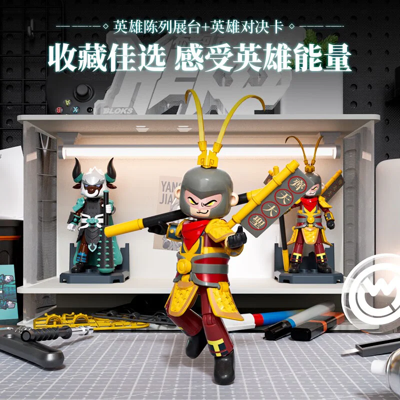 HEROES ARE INFINITE: CV-05 SUN GOKU 布鲁可 BLOKS 85005 image 6