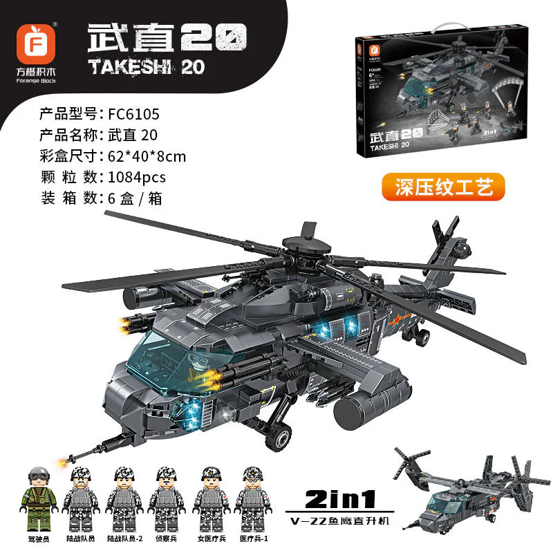 Tung Wu 20 方橙积木 Forange FC6105 image 2