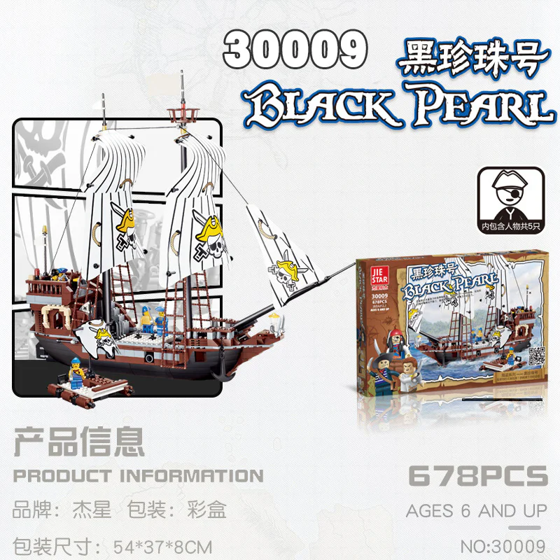 The Black Pearl 杰星 JIESTAR 30009 image 1
