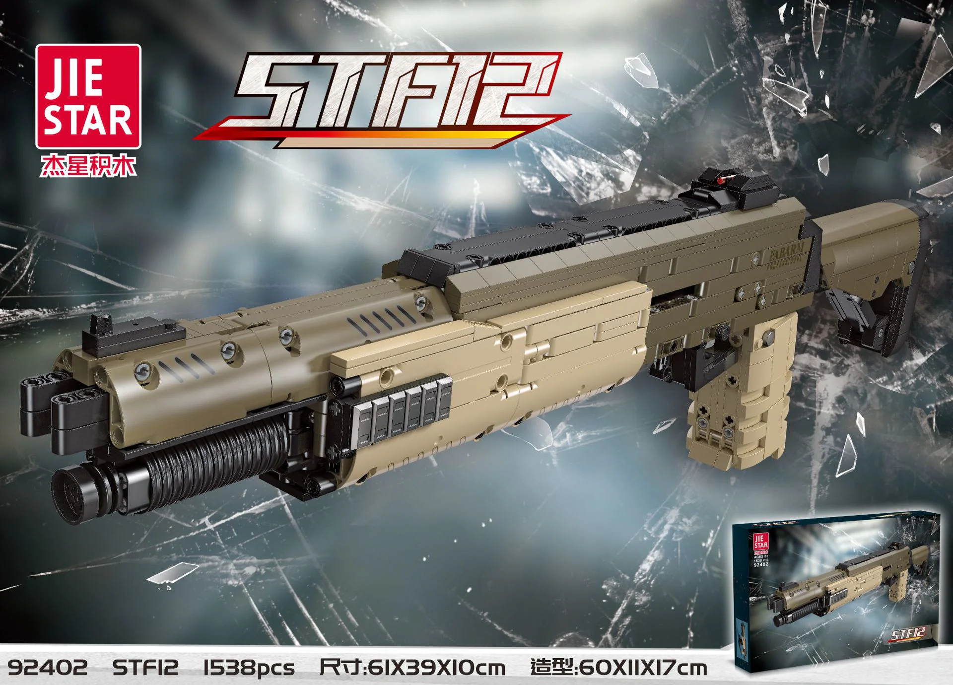 STF-12 SHOTGUN 杰星 JIESTAR 92402 image 1
