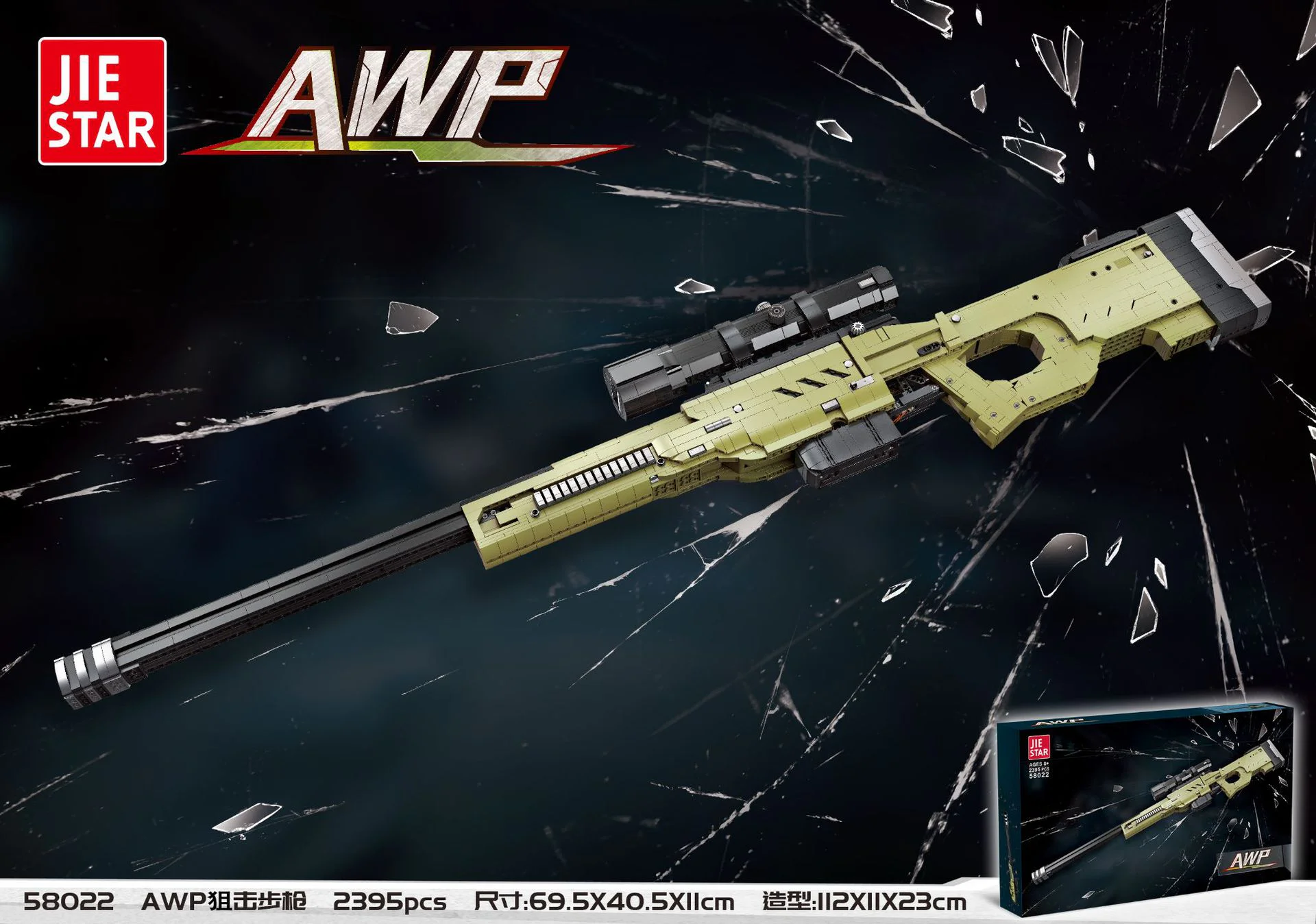 AWP SNIPER RIFLE 杰星 JIESTAR 58022 image 1