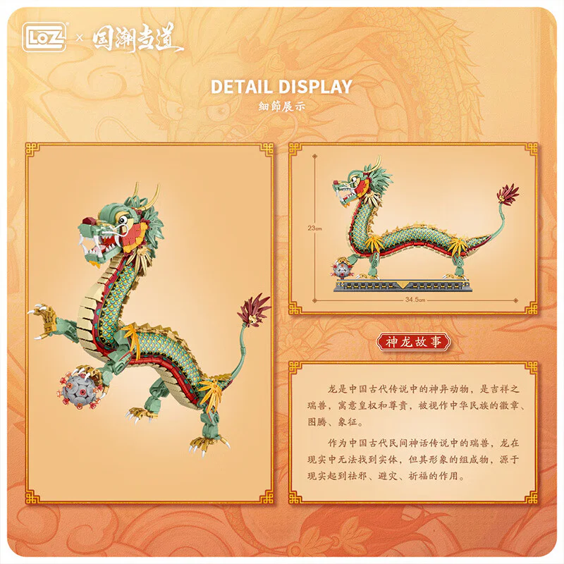 The Dragon of China 俐智LOZ 1928 image 3