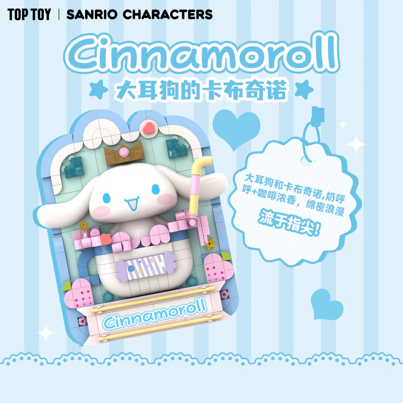 Triplegulls, cappuccino of Ululu TOP TOY TC1502