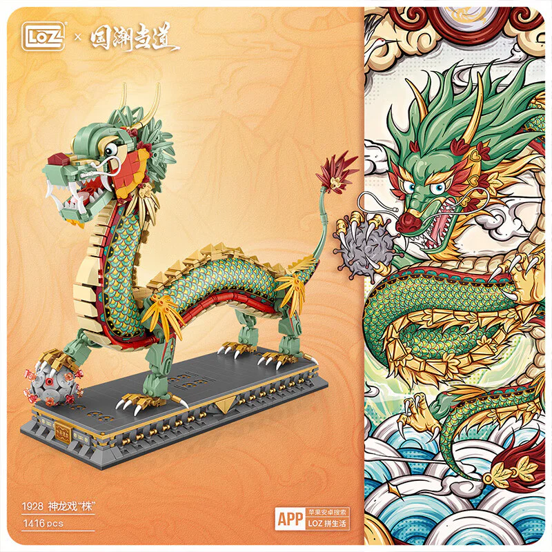 The Dragon of China 俐智LOZ 1928 image 4
