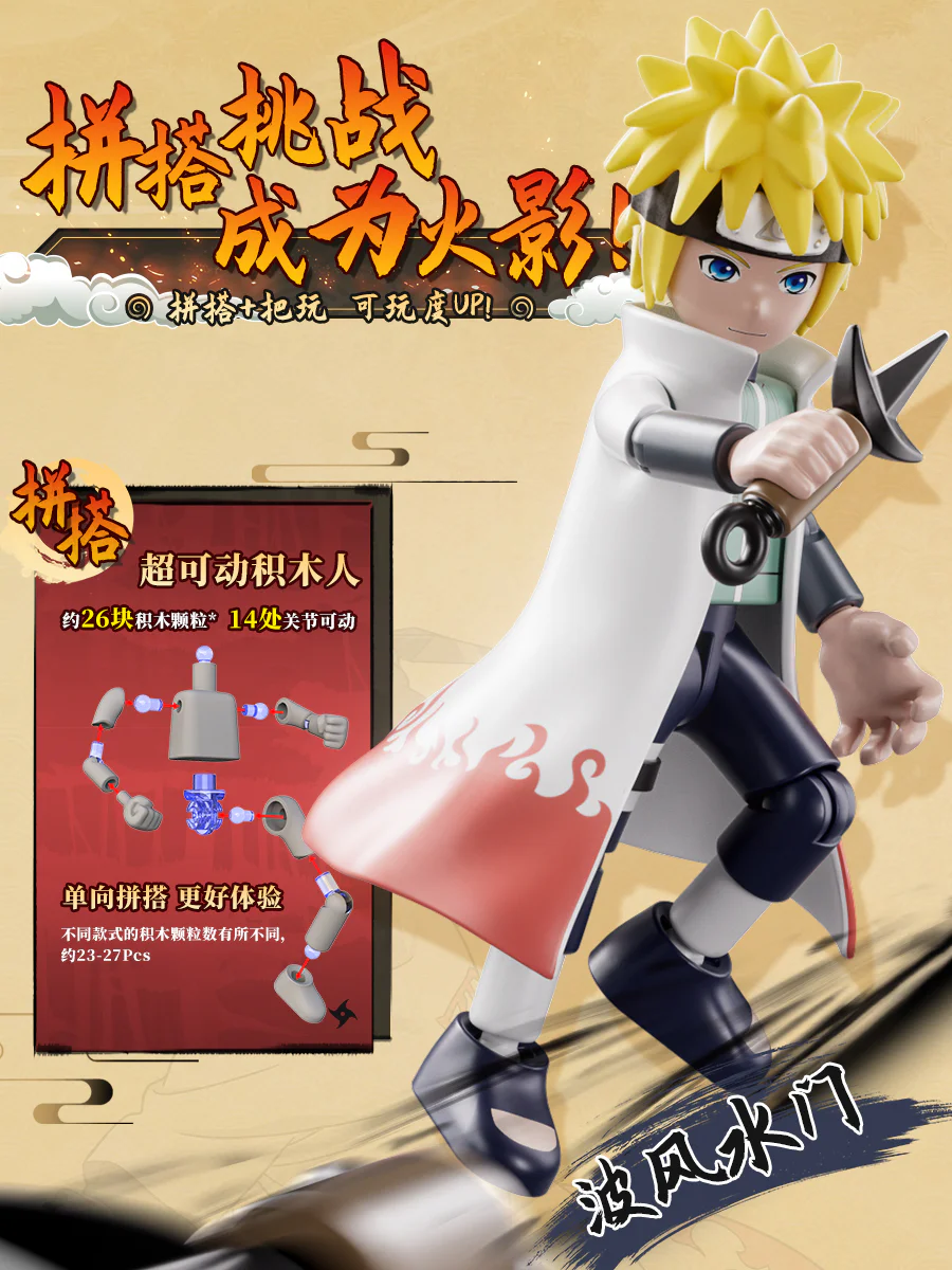 FLAME NINJA: GV-01 MOST OBSERVED 布鲁可 BLOKS 71047 image 4