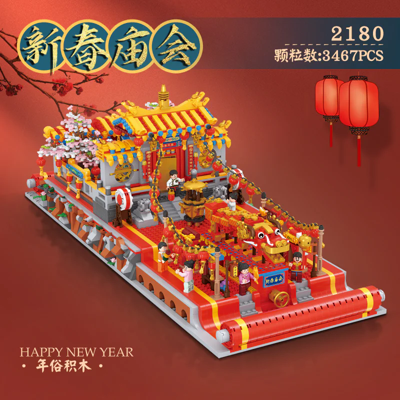 New Spring Temple 俐智LOZ 2180 image 1