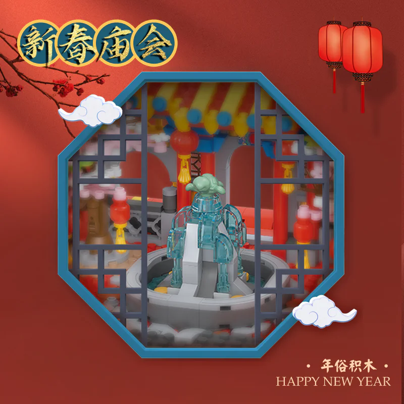 New Spring Temple 俐智LOZ 2180 image 3