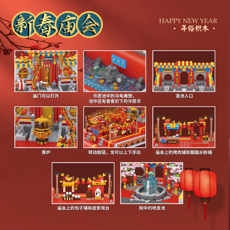 New Spring Temple 俐智LOZ 2180 image 4