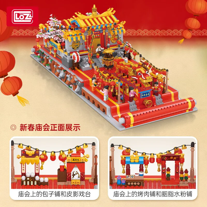 New Spring Temple 俐智LOZ 2180 image 7