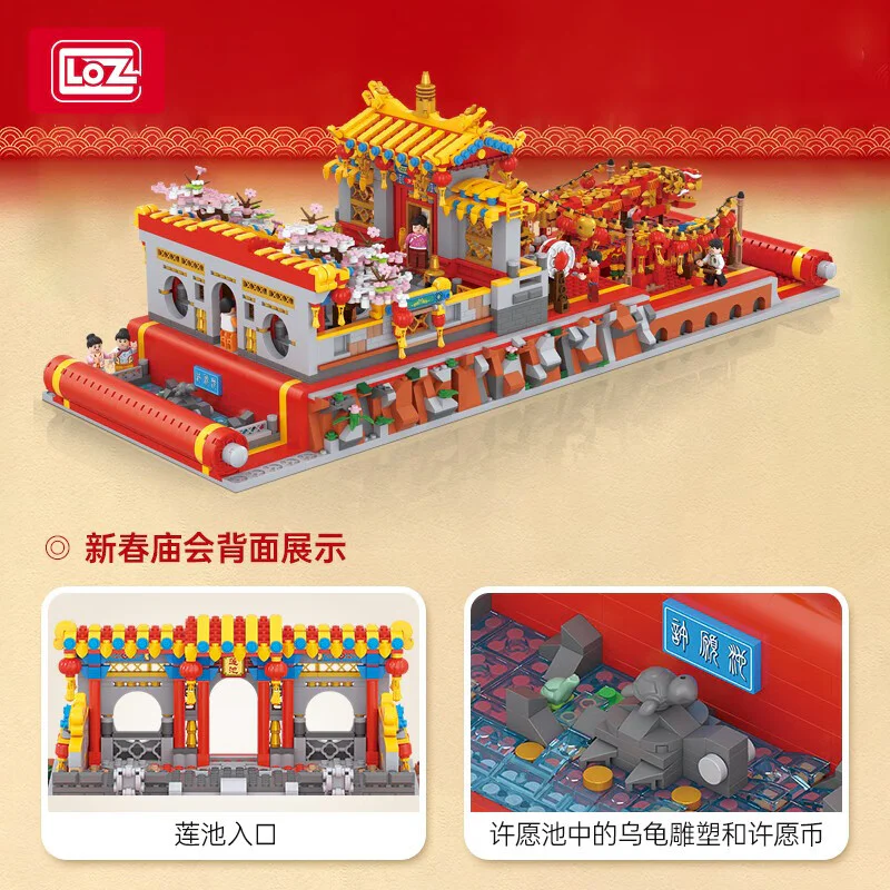 New Spring Temple 俐智LOZ 2180 image 8