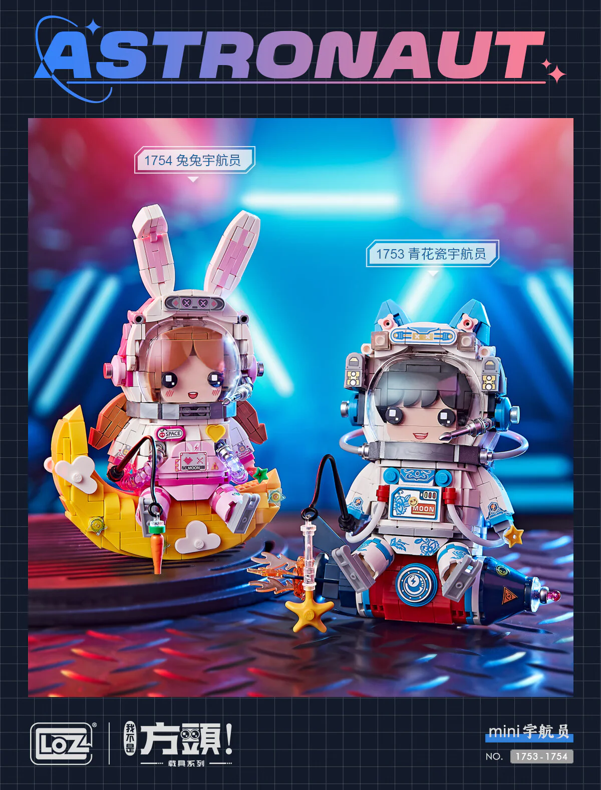 I'm not the square: Rabbit astronaut 俐智LOZ 1754 image 4