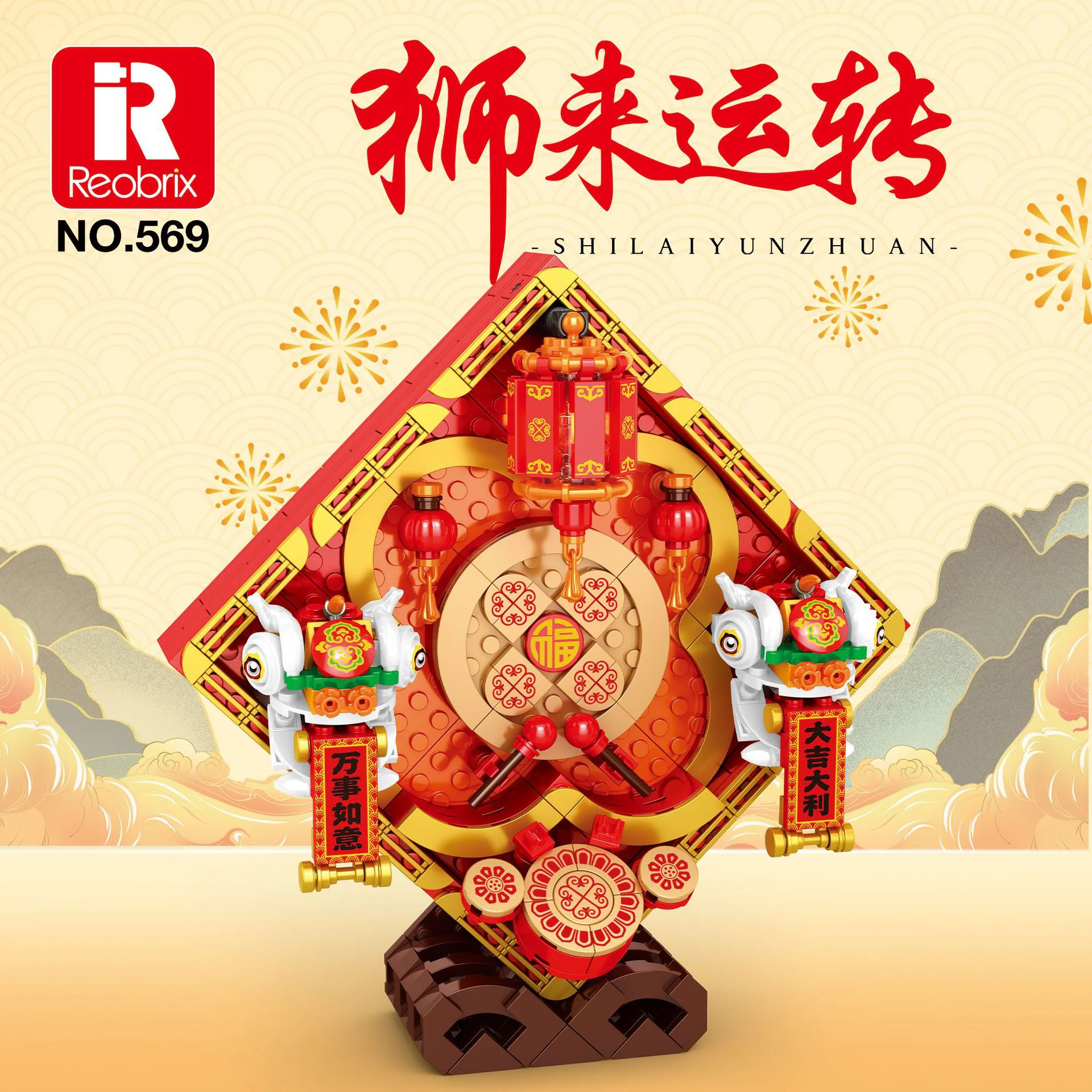 Lion to run, lion 臻砖科技 Reobrix 569 image 2