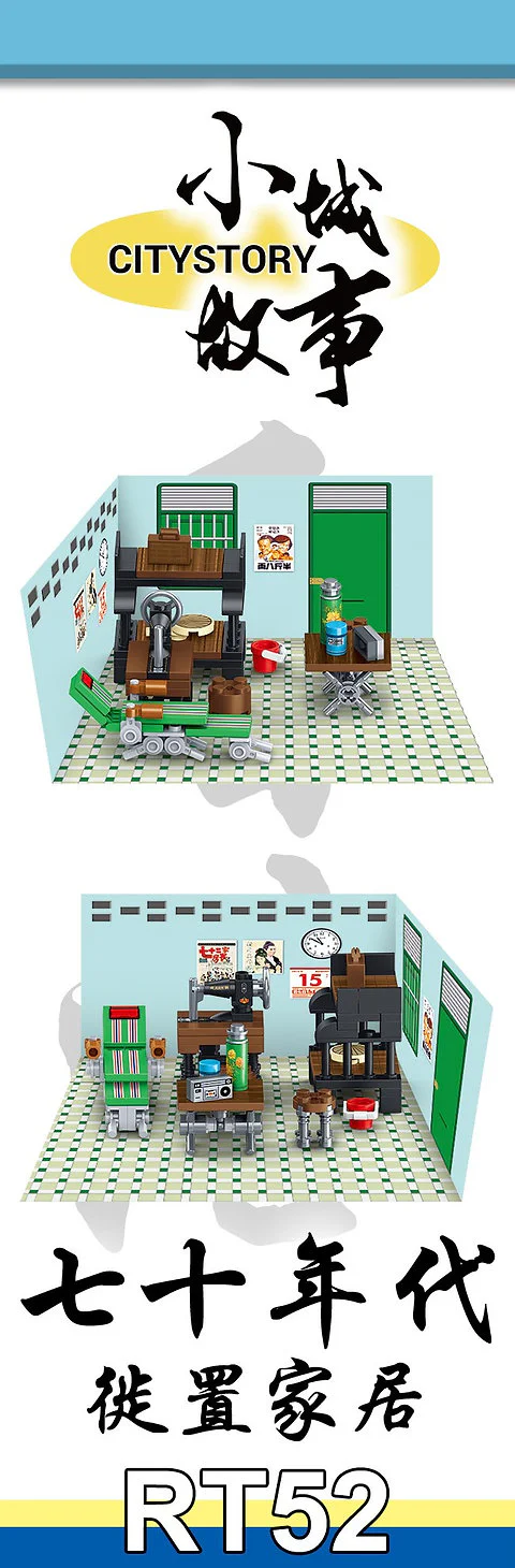 Small town story: Home taken care of in the '70s 乐雅儿玩具Royal Toys RT52 image 1