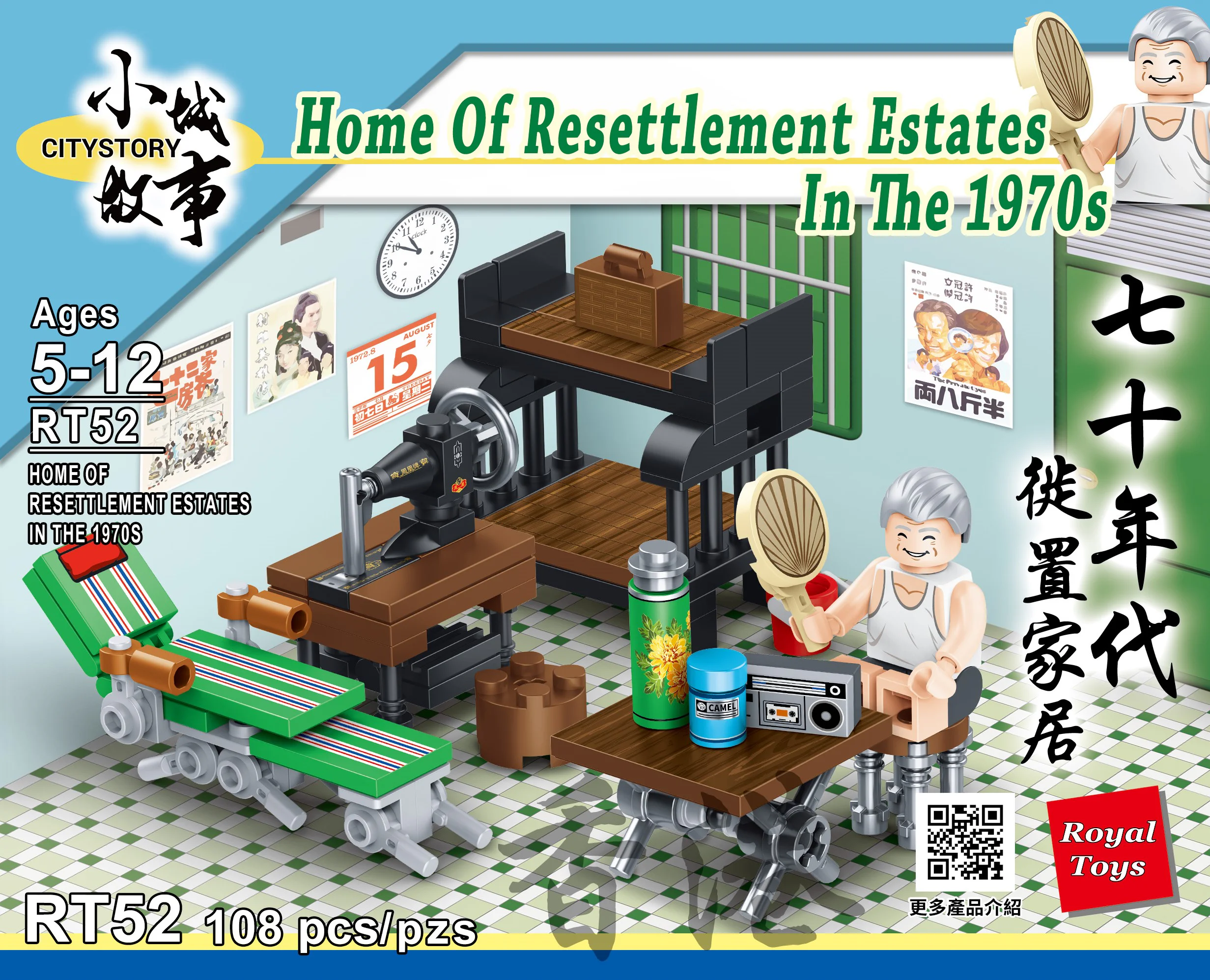 Small town story: Home taken care of in the '70s 乐雅儿玩具Royal Toys RT52 image 2