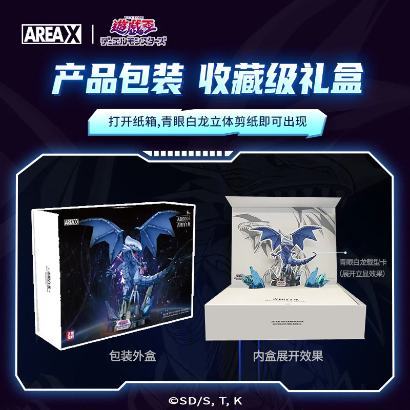 Game King: Blue Eye White Dragon 森宝 SEMBO AB0004 image 3
