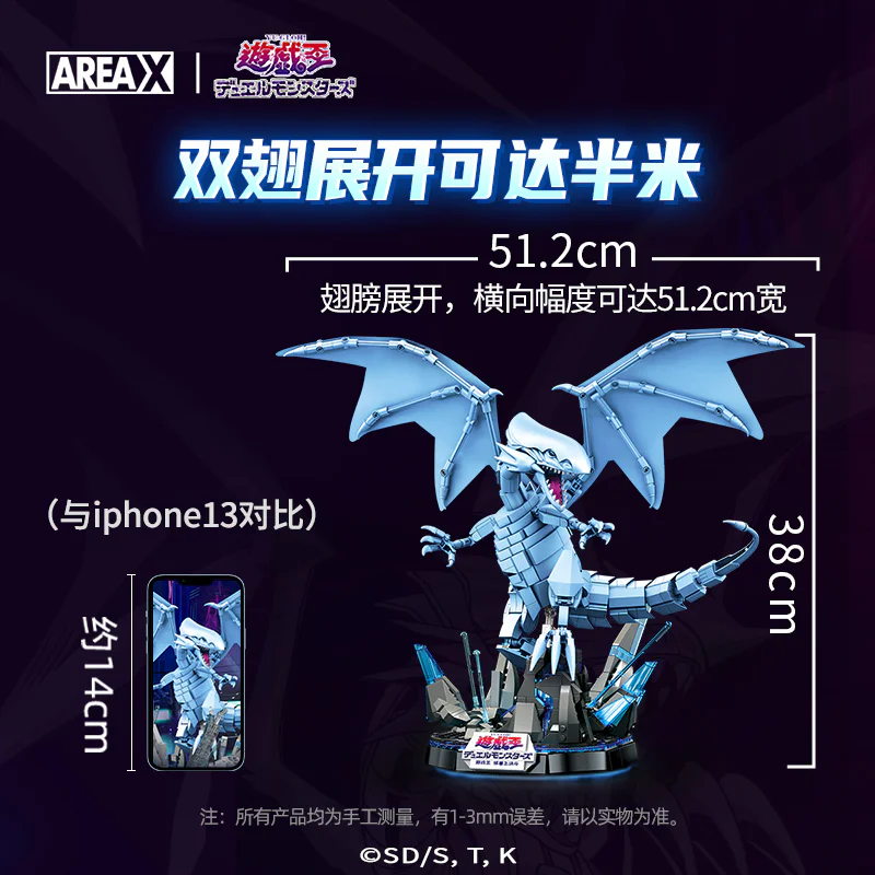 Game King: Blue Eye White Dragon 森宝 SEMBO AB0004 image 4