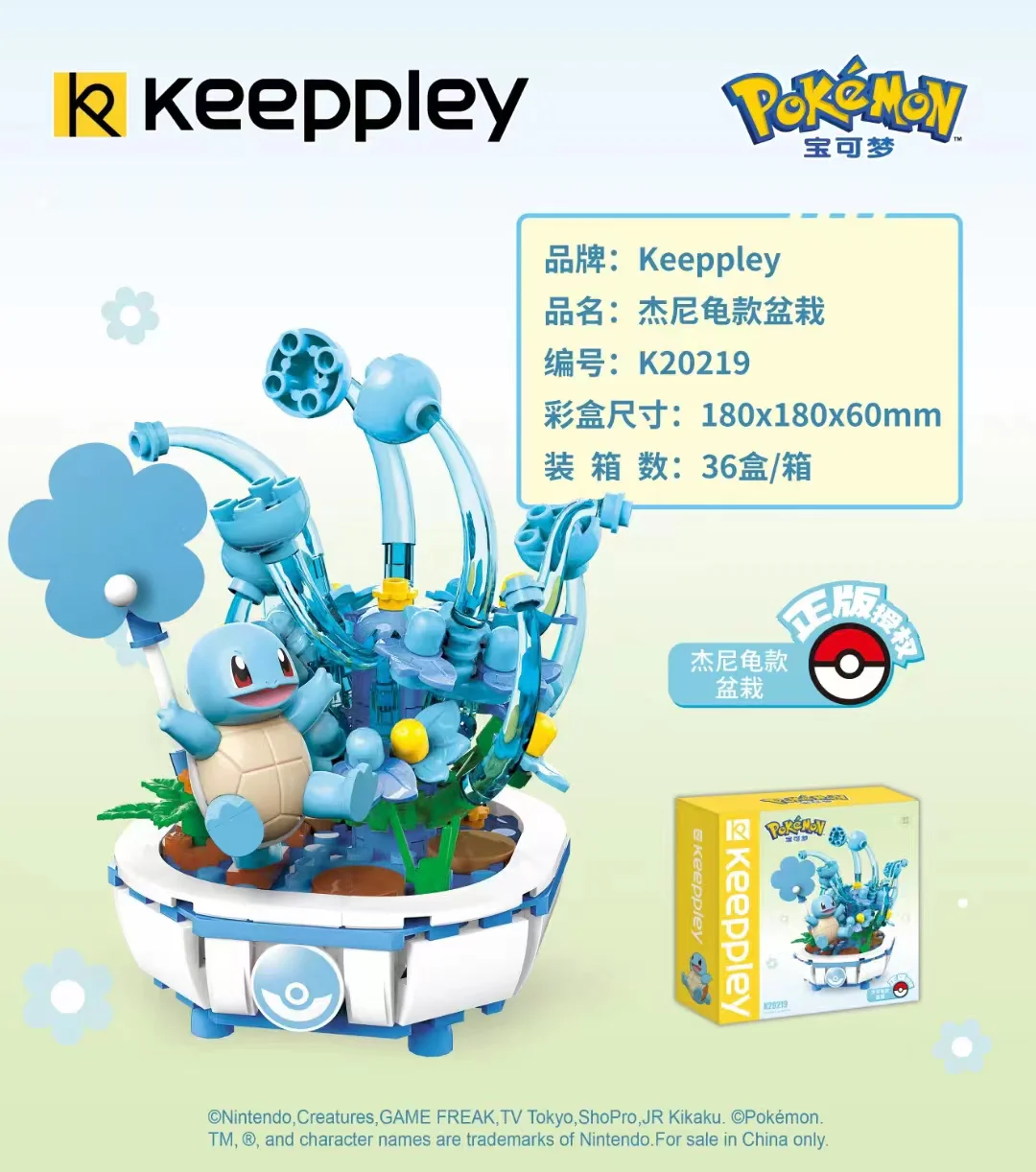 ♪ I'm not going anywhere ♪ 启蒙 QMAN/ENLIGHTEN/Keeppley K20219 image 1