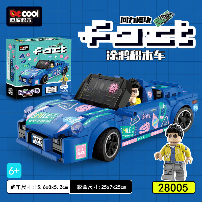 convertible 迪库 DECOOL/酷小砖 BrickCool 28005 image 1
