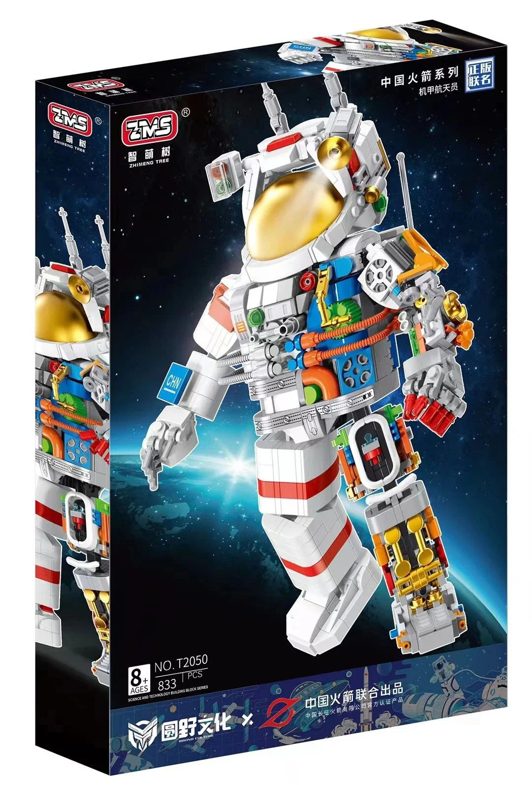 Chinese Rocket: Astronaut Translucency Armour 智萌树 T2050 image 2