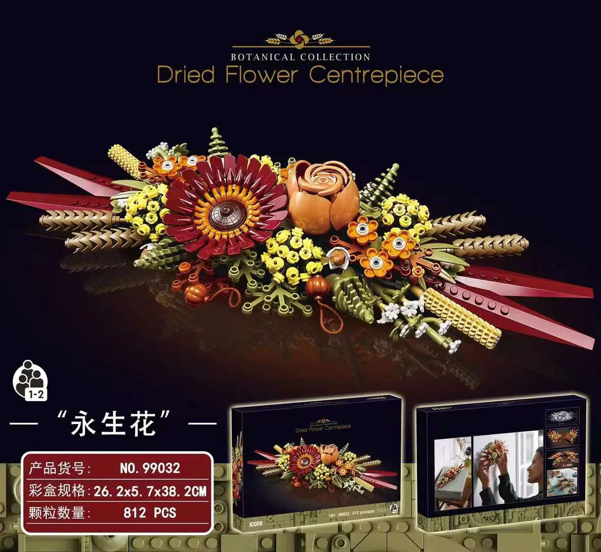Plumbs and bouquets 乐高 LEGO 10314 image 2
