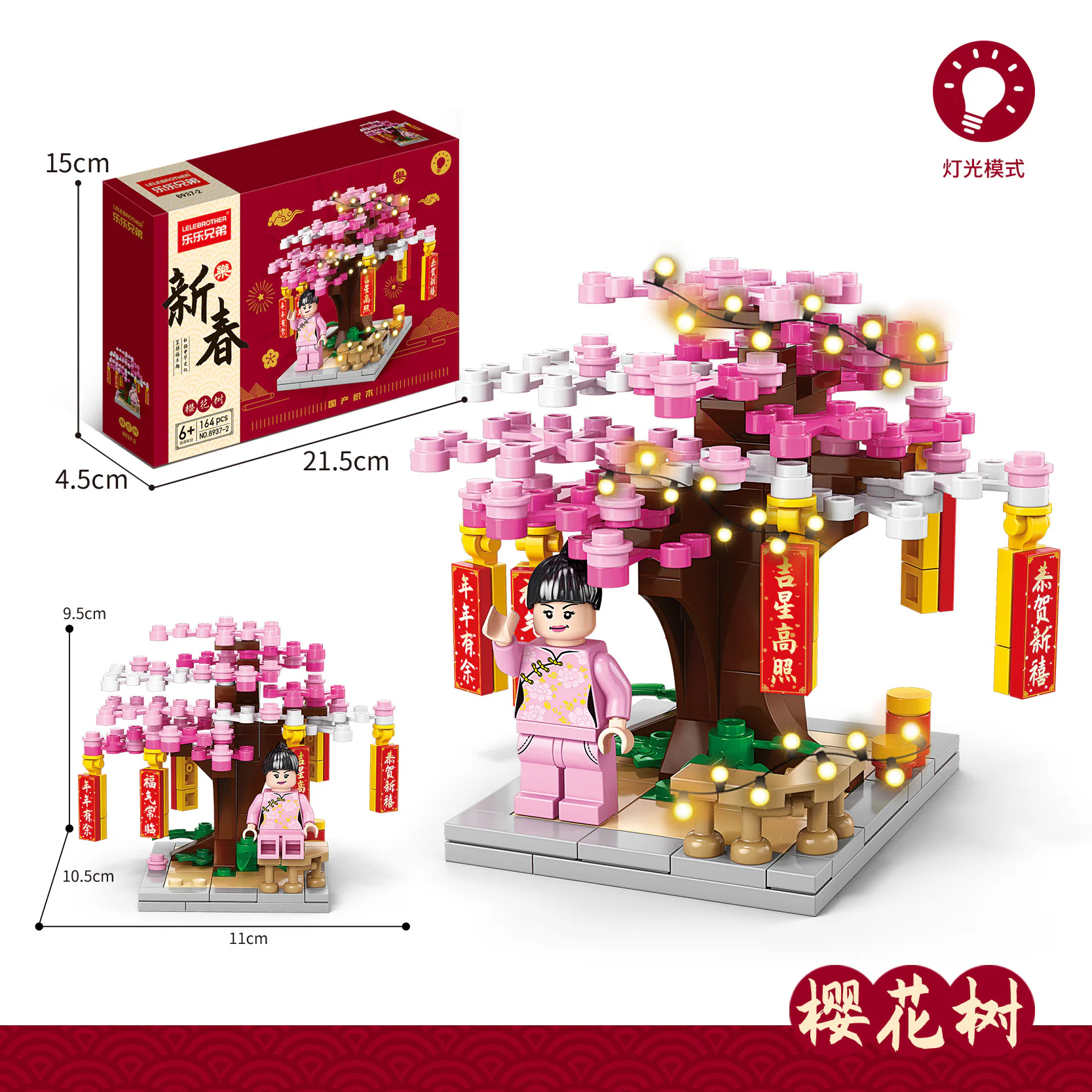 New Spring: Cherry Tree 乐乐兄弟LELE BROTHER 8937-2 image 2