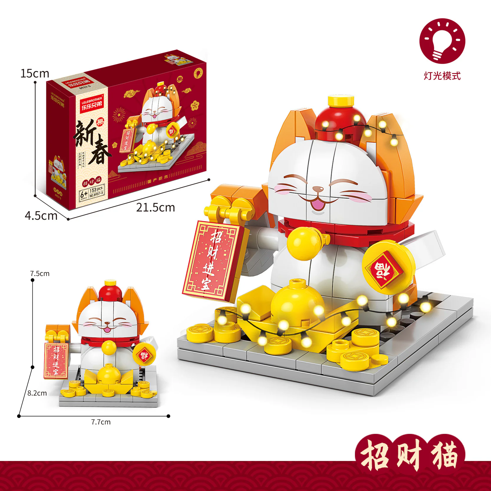 New Spring: Cats for money 乐乐兄弟LELE BROTHER 8937-3 image 2