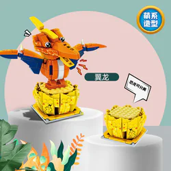 Q VERSION OF DINOSAUR: WING DRAGON