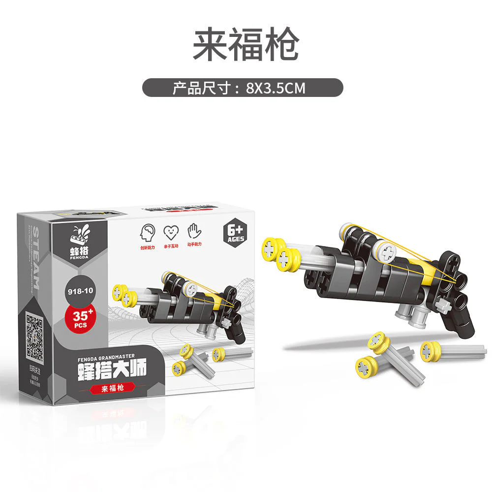 The builder 蜂搭 918-10 image 1