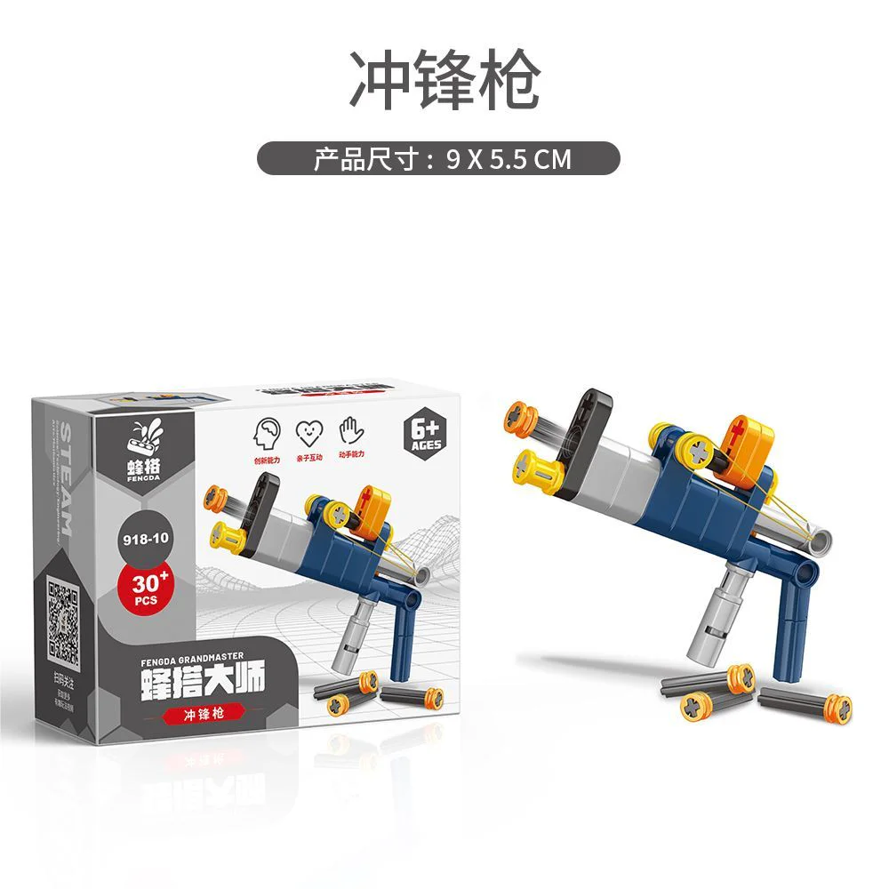 The builder 蜂搭 918-10 image 2
