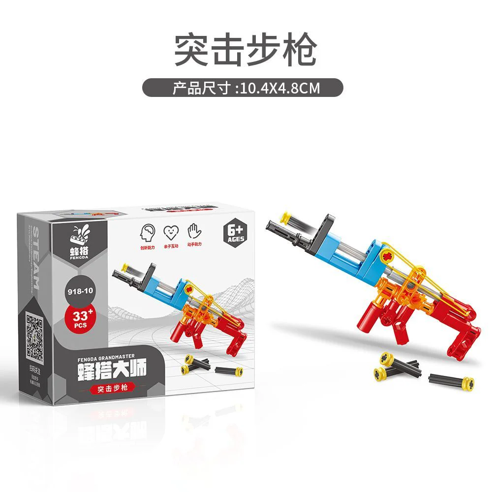 The builder 蜂搭 918-10 image 3
