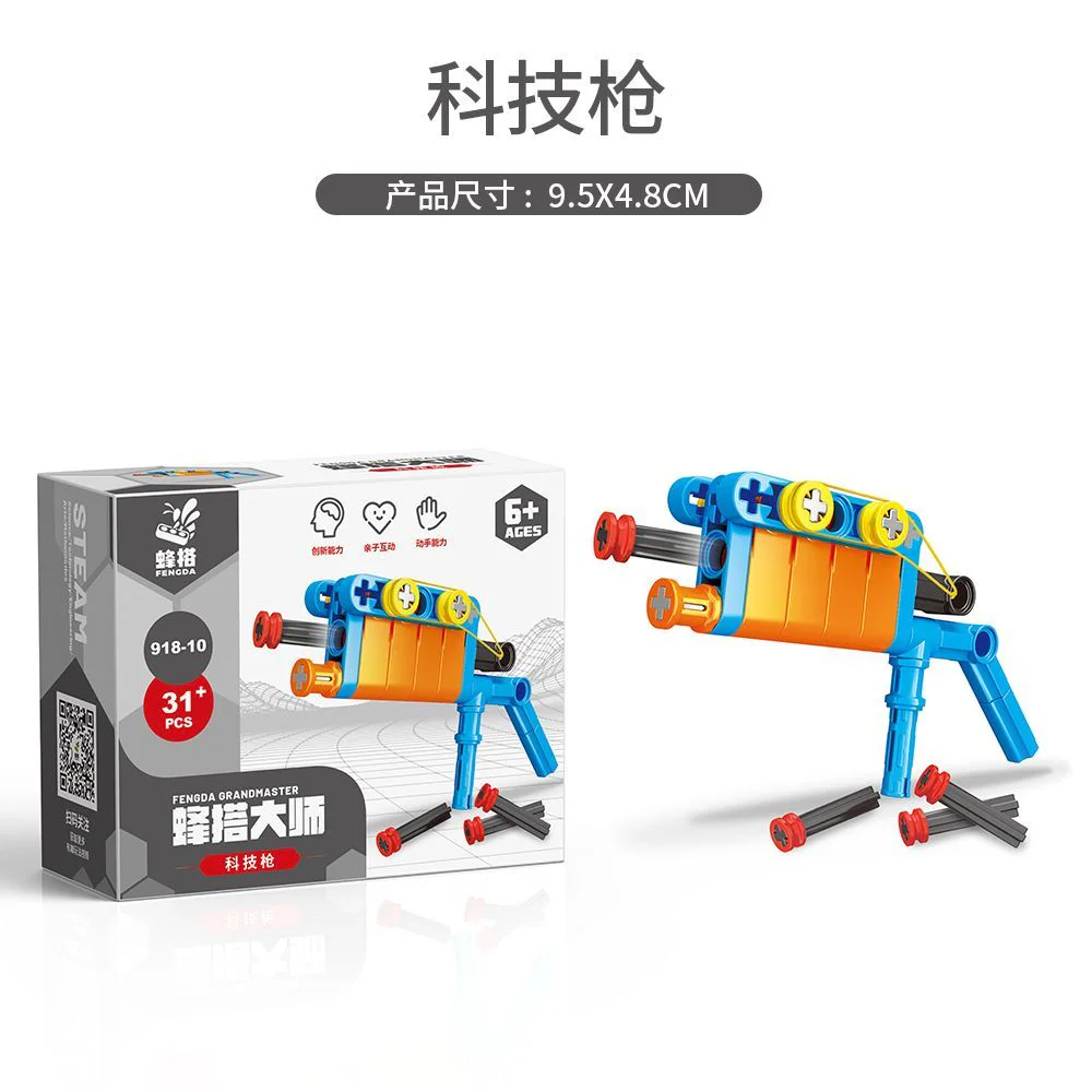 The builder 蜂搭 918-10 image 4