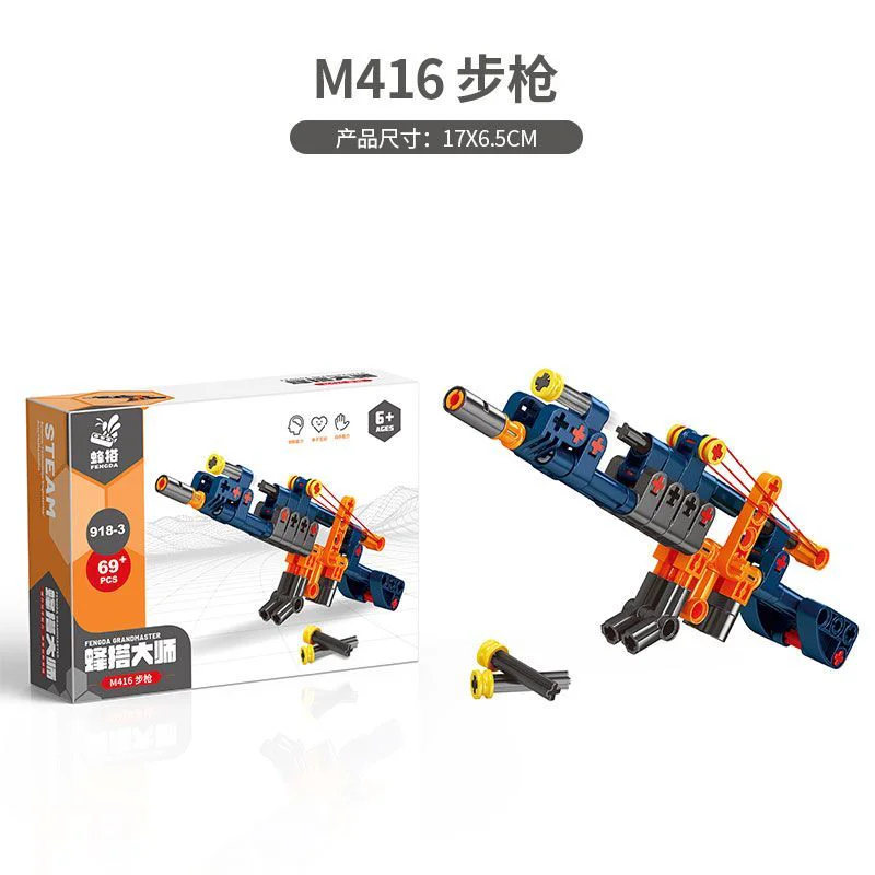 The builder 蜂搭 918-3 image 4