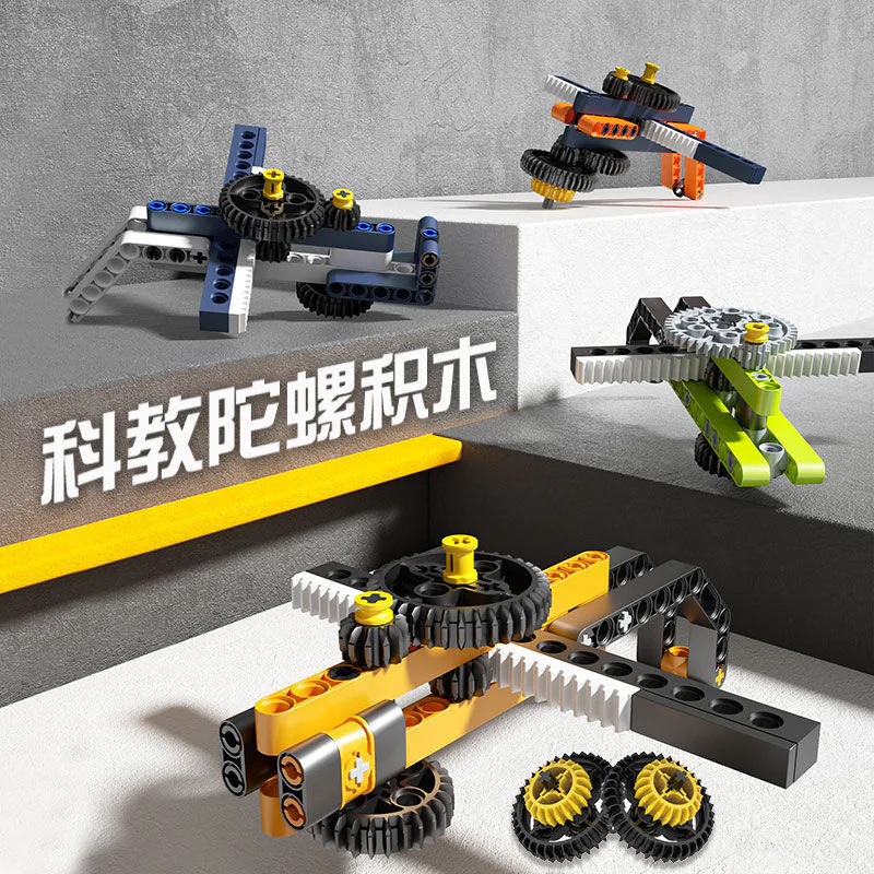 Science gyro 蜂搭 918-4 image 1