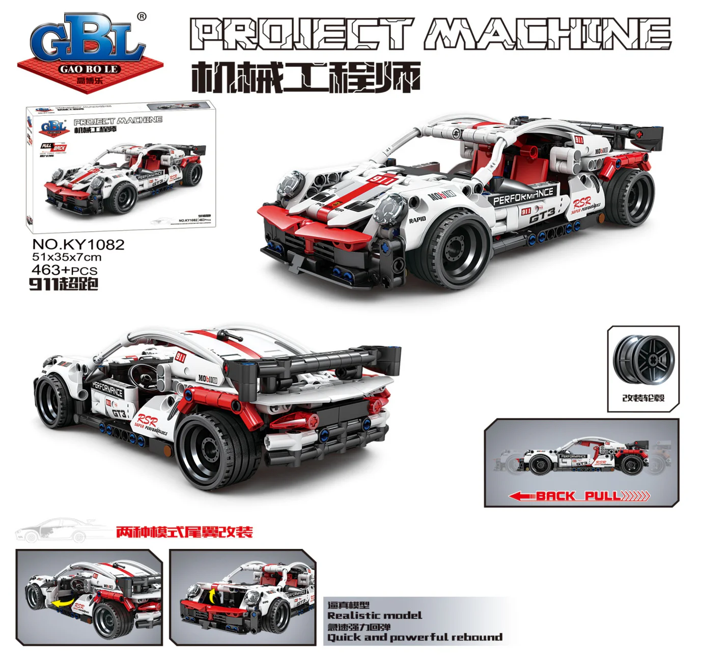 Mechanical engineer: Porsche 9-1-1 ext 开智 KAZI/高博乐 GBL KY1082 image 3