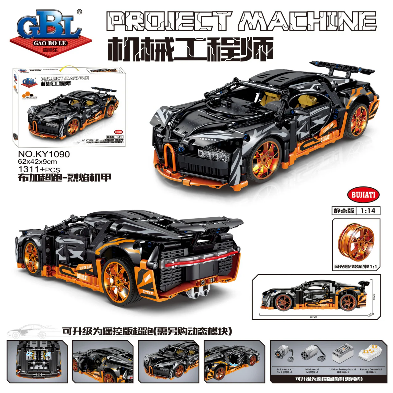 Mechanical engineer: Bugadi's super-drive, flaming armor 开智 KAZI/高博乐 GBL KY1090 image 3