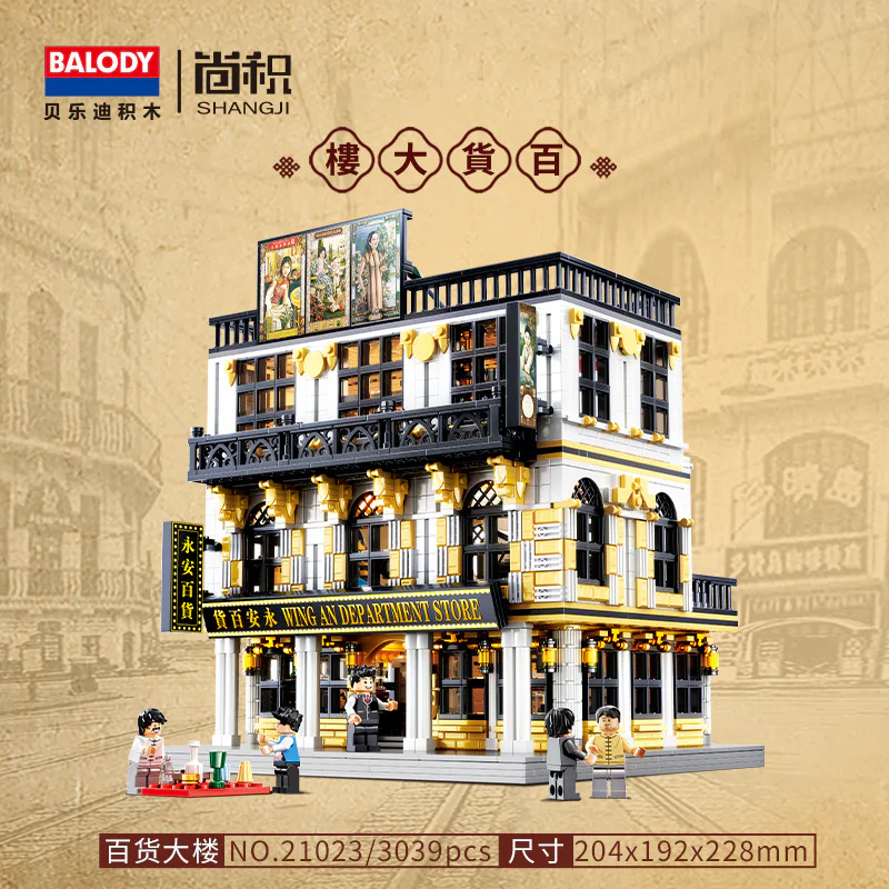 Upper Beach: department hall 贝乐迪BALODY 21023 image 1